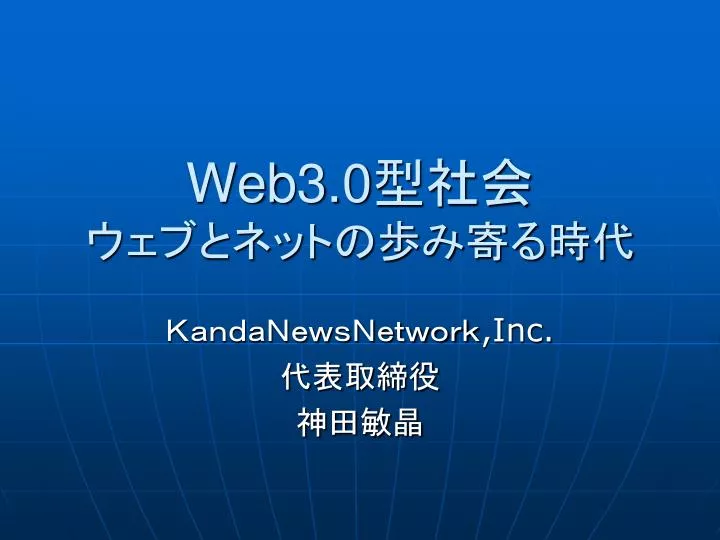 web3 0
