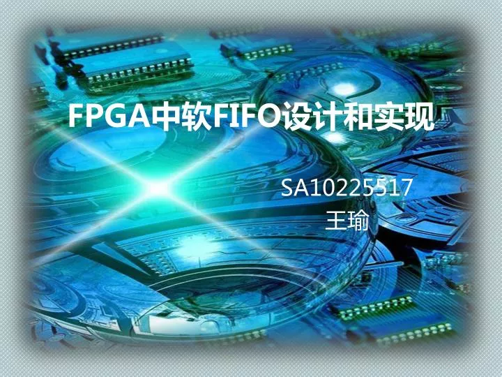 fpga fifo