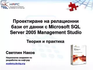 microsoft sql server 2005 management studio