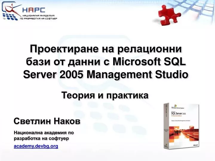 microsoft sql server 2005 management studio