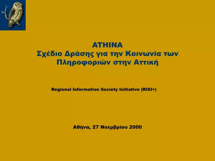 athina