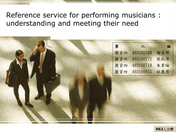 reference service for performing musicians understanding and meeting their need