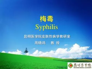 ?? Syphilis
