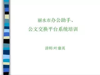 slide1
