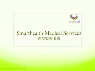 Smarthealth Medical Services ??????
