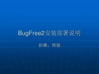 bugfree2