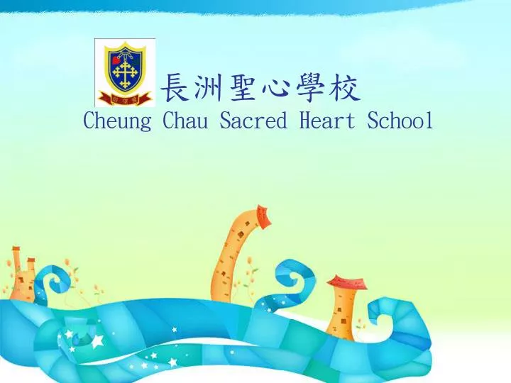 cheung chau sacred heart school