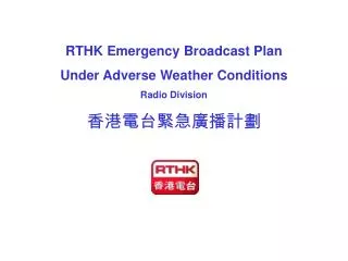 RTHK Emergency Broadcast Plan Under Adverse Weather Conditions Radio Division ??????????