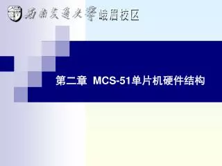mcs 51