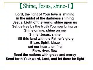 ?Shine, Jesus, shine-1?