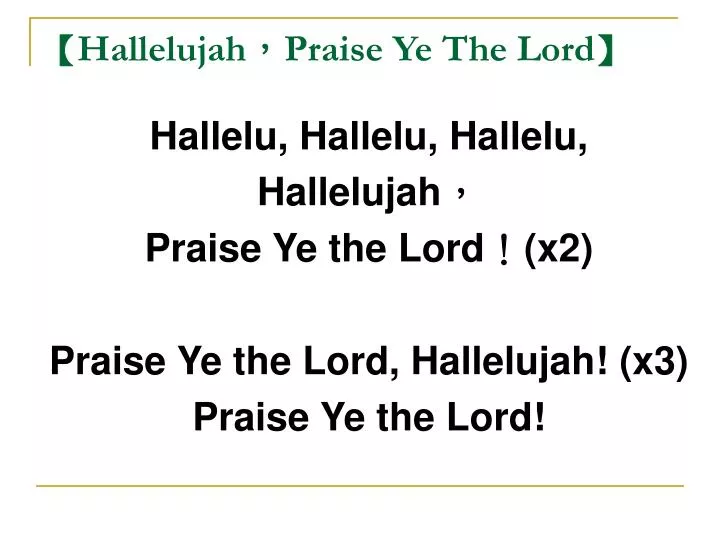 PPT 【 Hallelujah ， Praise Ye The Lord 】 PowerPoint Presentation ID