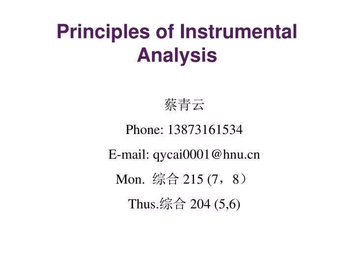 principles of instrumental analysis