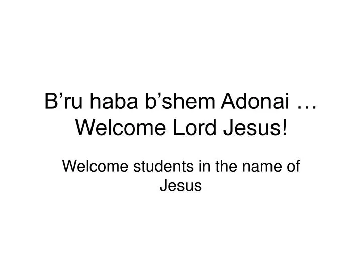 b ru haba b shem adonai welcome lord jesus