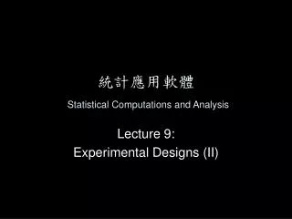 statistical computations and analysis