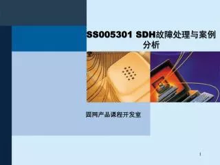 ss005301 sdh