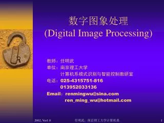 digital image processing