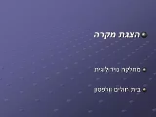 slide1