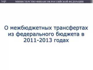 2011 2013