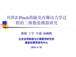 z pinch