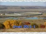 Отчет 20 1 3 - 1 - slide 1