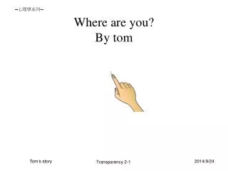 where are you by tom