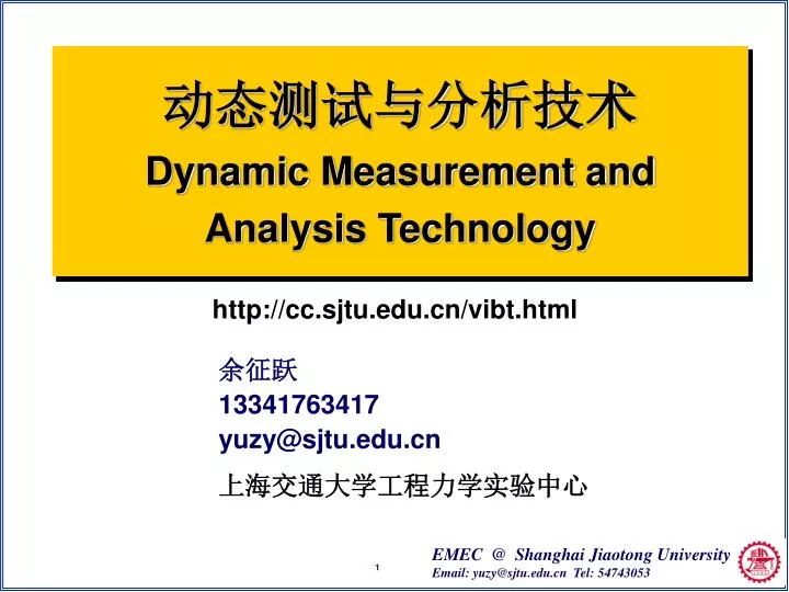 dynamic measurement and analysis technology