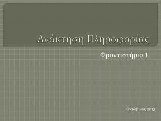 slide1