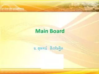 main board