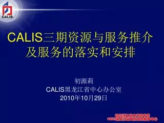 calis