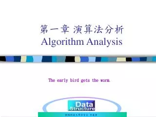algorithm analysis