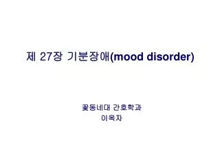 27 mood disorder