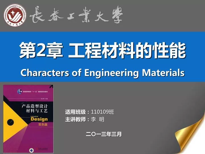 2 characters of engineering materials