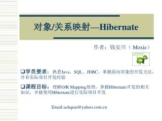 hibernate