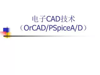 cad orcad pspicea d