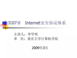 07 internet