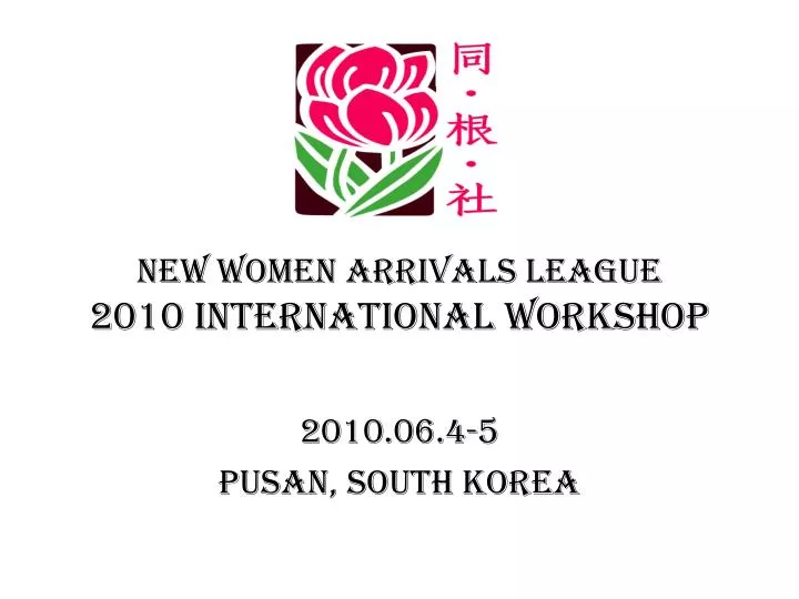 new women arrivals league 2010 international workshop