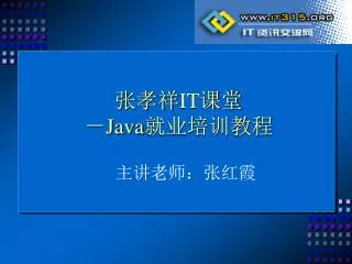 it java