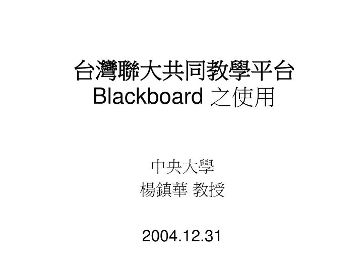 blackboard