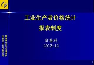 2012 12