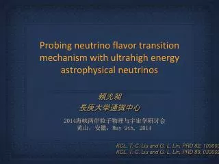 Probing neutrino flavor transition mechanism with ultrahigh energy astrophysical neutrinos