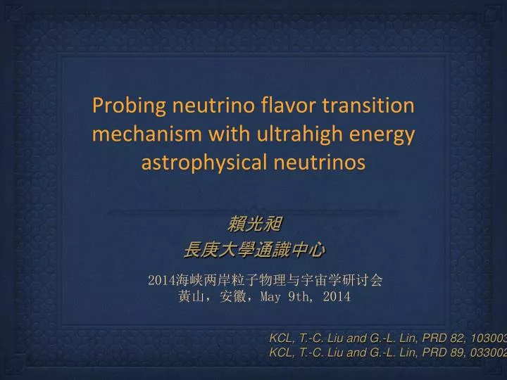 probing neutrino flavor transition mechanism with ultrahigh energy astrophysical neutrinos