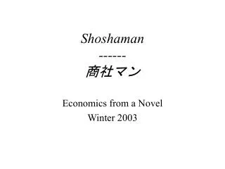 Shoshaman ------ 商社マン