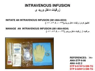 intravenous infusion