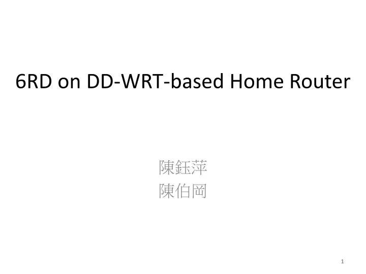 6rd on dd wrt based home router