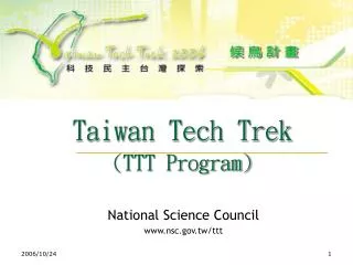 Taiwan Tech Trek (TTT Program)