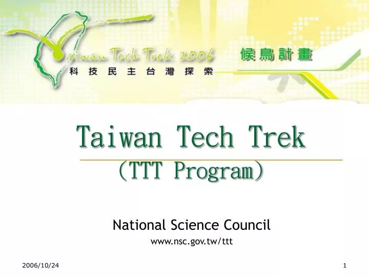 taiwan tech trek ttt program