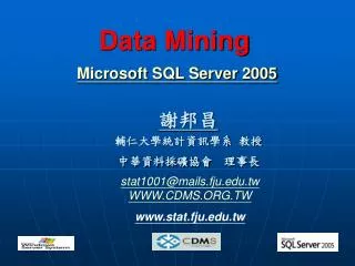 data mining microsoft sql server 2005