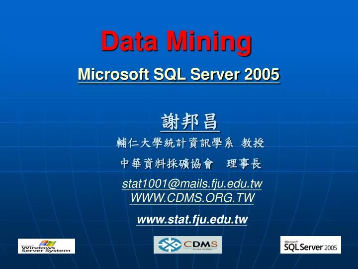 data mining microsoft sql server 2005