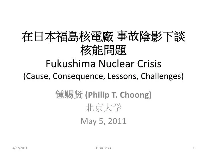 fukushima nuclear crisis cause consequence lessons challenges