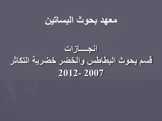 20 07 2012